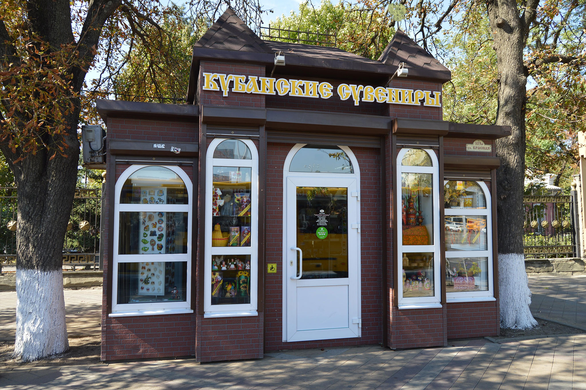 Краснодар (Krasnodar)